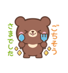 敬語♪まんまる茶クマさん（個別スタンプ：37）