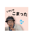 なんか妖怪(ようかい)？（個別スタンプ：3）