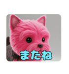もふもふヨークシャーテリアスタンプ（個別スタンプ：6）