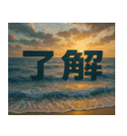 リアル風景写真であいさつ（個別スタンプ：5）