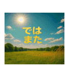 リアル風景写真であいさつ（個別スタンプ：32）