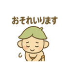 あいづちこびとののんびり返事スタンプ（個別スタンプ：16）