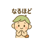あいづちこびとののんびり返事スタンプ（個別スタンプ：23）