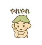 あいづちこびとののんびり返事スタンプ（個別スタンプ：24）