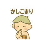あいづちこびとののんびり返事スタンプ（個別スタンプ：32）