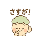 あいづちこびとの毎日つかえる相づち便り（個別スタンプ：39）