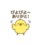 たくさんのありがとうです（個別スタンプ：14）