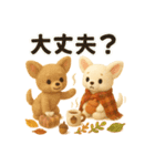 ふわふわチワワの 秋スタンプ（個別スタンプ：11）
