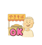 夏祭りに使えるスタンプ（個別スタンプ：22）