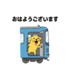 わんこの電車旅スタンプ（個別スタンプ：1）
