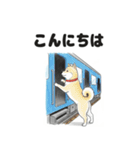 わんこの電車旅スタンプ（個別スタンプ：40）