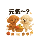 ふわふわトイプードルの秋スタンプ（個別スタンプ：3）