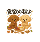 ふわふわトイプードルの秋スタンプ（個別スタンプ：19）