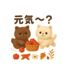 ふわふわエキゾチックショートヘアの秋スタ（個別スタンプ：2）
