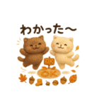 ふわふわエキゾチックショートヘアの秋スタ（個別スタンプ：9）