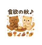 ふわふわエキゾチックショートヘアの秋スタ（個別スタンプ：19）
