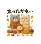 ふわふわエキゾチックショートヘアの秋スタ（個別スタンプ：22）
