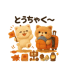 ふわふわエキゾチックショートヘアの秋スタ（個別スタンプ：26）