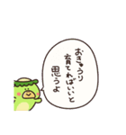 きゅうり命なかっぱ兄（夏）（個別スタンプ：17）