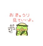 きゅうり命なかっぱ兄（夏）（個別スタンプ：26）