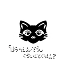 ブチギレ猫(黒猫ver.)（個別スタンプ：7）
