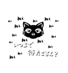 ブチギレ猫(黒猫ver.)（個別スタンプ：11）