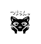 ブチギレ猫(黒猫ver.)（個別スタンプ：14）