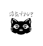ブチギレ猫(黒猫ver.)（個別スタンプ：19）