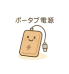 可愛い日常家電達 日本語（個別スタンプ：23）
