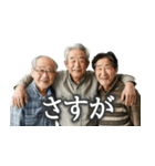 爆褒めおじさん3人組【面白い/ポジティブ】（個別スタンプ：1）