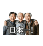 爆褒めおじさん3人組【面白い/ポジティブ】（個別スタンプ：2）
