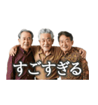 爆褒めおじさん3人組【面白い/ポジティブ】（個別スタンプ：3）