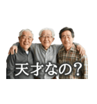 爆褒めおじさん3人組【面白い/ポジティブ】（個別スタンプ：4）