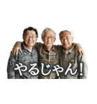 爆褒めおじさん3人組【面白い/ポジティブ】（個別スタンプ：7）