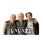爆褒めおじさん3人組【面白い/ポジティブ】（個別スタンプ：8）