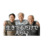 爆褒めおじさん3人組【面白い/ポジティブ】（個別スタンプ：9）