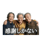 爆褒めおじさん3人組【面白い/ポジティブ】（個別スタンプ：10）