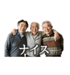 爆褒めおじさん3人組【面白い/ポジティブ】（個別スタンプ：19）