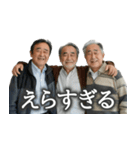 爆褒めおじさん3人組【面白い/ポジティブ】（個別スタンプ：20）