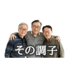 爆褒めおじさん3人組【面白い/ポジティブ】（個別スタンプ：21）