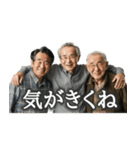 爆褒めおじさん3人組【面白い/ポジティブ】（個別スタンプ：23）