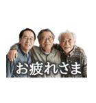 爆褒めおじさん3人組【面白い/ポジティブ】（個別スタンプ：24）