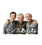 爆褒めおじさん3人組【面白い/ポジティブ】（個別スタンプ：26）