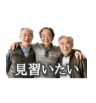 爆褒めおじさん3人組【面白い/ポジティブ】（個別スタンプ：28）