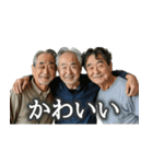 爆褒めおじさん3人組【面白い/ポジティブ】（個別スタンプ：33）