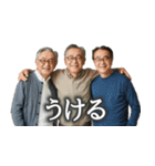 爆褒めおじさん3人組【面白い/ポジティブ】（個別スタンプ：35）