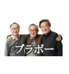 爆褒めおじさん3人組【面白い/ポジティブ】（個別スタンプ：37）