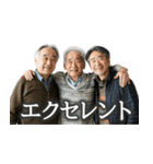 爆褒めおじさん3人組【面白い/ポジティブ】（個別スタンプ：38）