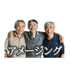 爆褒めおじさん3人組【面白い/ポジティブ】（個別スタンプ：39）