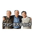 爆褒めおじさん3人組【面白い/ポジティブ】（個別スタンプ：40）
